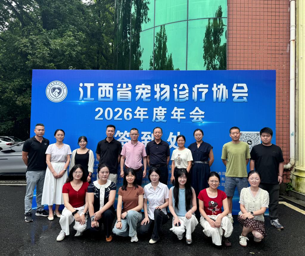 聚焦行业前沿 深化交流合作 ——动物科...