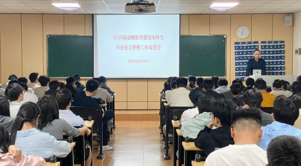 答辩验成果，文章显真知——动物科学系...