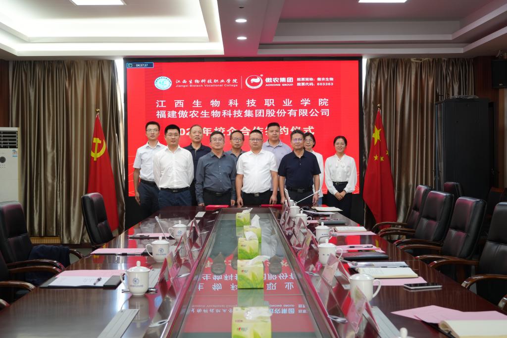 深化产教融合 践行强农使命——江西生物...
