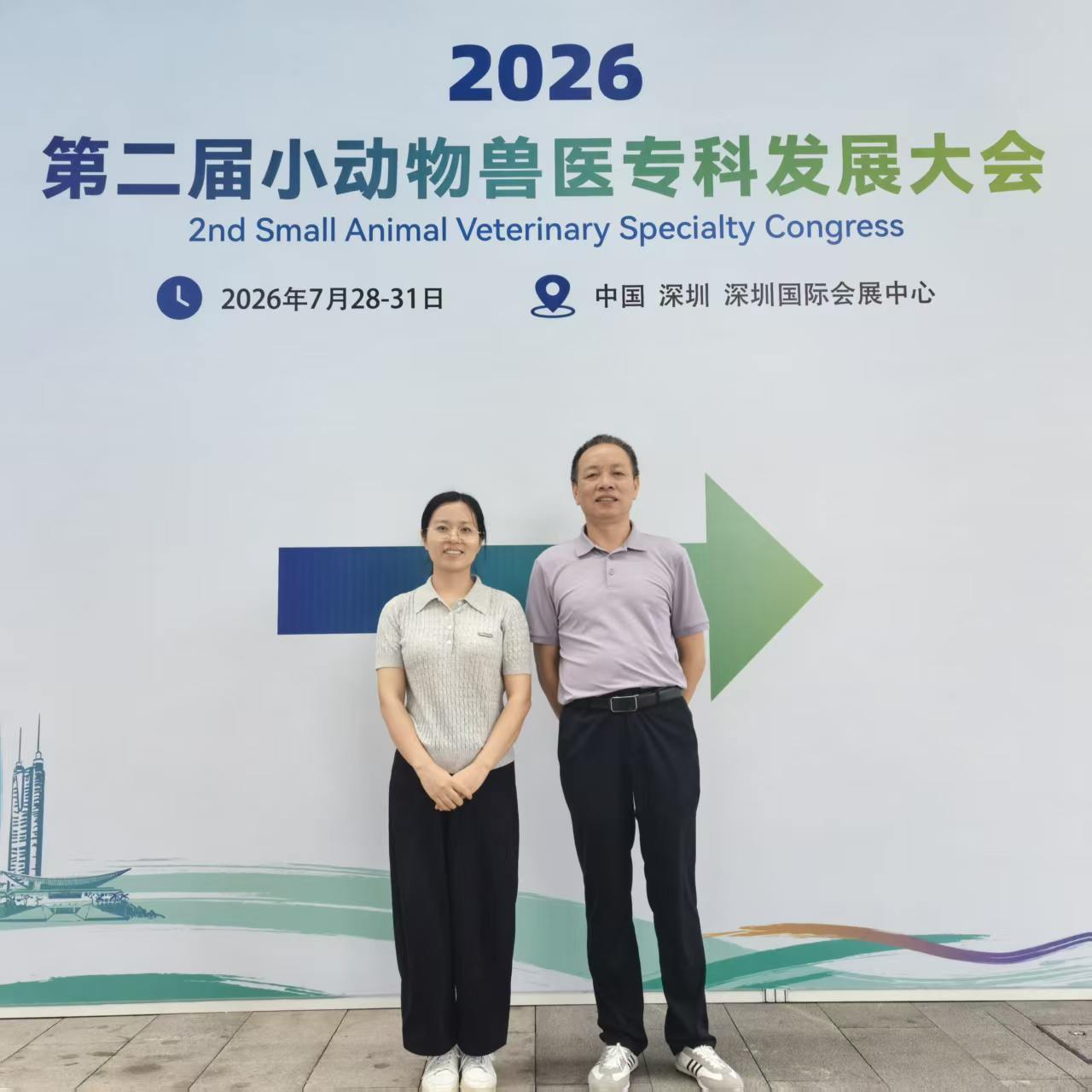 动科系教师参加“数智赋能兽医教育交流...
